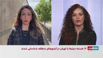 @ايران اينترنشنال: گزارش‌ها حاکی است در کمتر از یک ماه، دست‌کم ۱۲ هسته مرتبط با تهران در کویت، بحرین، امارات و قطر شناسایی و متلاشی شده‌اند.
مقام‌های امنیتی این کشورها می‌گویند ده‌ها نفر به اتهام جاسوسی، پول‌شویی، طراحی