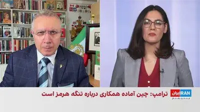 @ايران اينترنشنال: همزمان با دیدار دونالد ترامپ و شی جین‌پینگ در پکن، رهبران ۲۶ کشور جهان خواستار بازگشایی فوری تنگه هرمز و تضمین آزادی کشتیرانی شدند.

در بیانیه مشترک این کشورها تاکید شده جامعه جهانی از همه ظرفیت‌های د