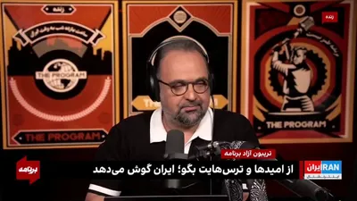 @ايران اينترنشنال: اینترنت؛ رانت تازهٔ جمهوری اسلامی
شرط دسترسی به اینترنت: انتشار تصاویر خامنه‌ای

در حالی‌ که قطع و محدودیت اینترنت خسارت‌های سنگینی به زندگی و کسب‌وکار مردم وارد کرده، حکومت نه‌تنها محدودیت‌ها را کاهش