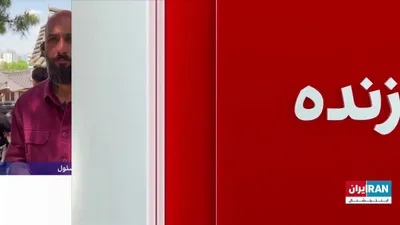 @ايران اينترنشنال: دونالد ترامپ، رییس‌جمهوری آمریکا، پس از دیدار با شی جین‌پینگ در پکن، به شبکه فاکس نیوز گفت رییس‌جمهوری چین پیشنهاد داده برای کمک به بازگشایی تنگه هرمز همکاری کند. هم‌زمان وزارت خارجه چین نیز اعلام کرد