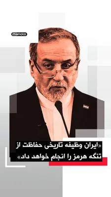 @اتاق خبر منوتو: عباس عراقچی، وزیر خارجه جمهوری اسلامی، با انتشار تصویری از دیدار با سابرامانیام جایشانکار، وزیر خارجه هند، در شبکه اِکس نوشت: «ایران همواره وظیفه تاریخی خود به‌عنوان حافظ امنیت در تنگه هرمز» را انجام 