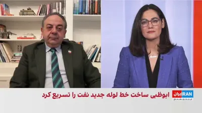 @ايران اينترنشنال: امارات متحده عربی اعلام کرد پروژه خط لوله جدید نفت برای دور زدن تنگه هرمز را با سرعت بیشتری پیش خواهد برد.

به گفته مقام‌های ابوظبی، این خط لوله تا سال ۲۰۲۷ ظرفیت صادرات نفت از بندر فجیره را دو برابر 