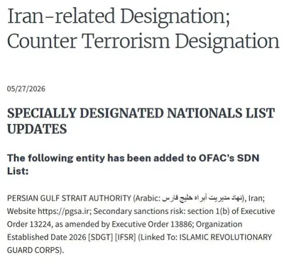 @✡︎𝐋𝐢𝐯𝐞𝐈𝐫𝐚𝐧𝐍𝐞𝐰𝐬🇮🇷🇮🇱: ⚡🇺🇸🦀🛢️The U.S. Treasury Department has sanctioned the "Persian Gulf Strait Organization," affiliated with the terrorist regime of the Islamic Republic, which has been identified as responsible for