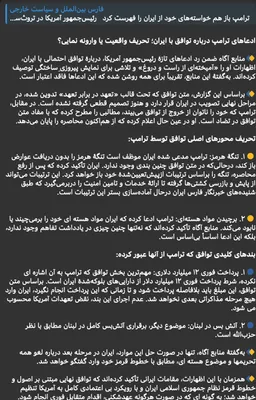 منابع باخبر در پاسخ به ادعاهای اخیر رئیس‌جمهور آمریکا درباره امکان توافقی با ایران، ادعاهای او را نفی کرده و توصیف می‌کنند که […]