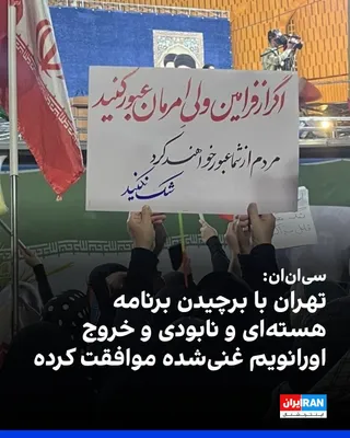 @Iranianational: CNN, cytując wysokiego rangą przedstawcę administracji Trumpa, donosi, że porozumienie z Republiką Islamską obejmuje rozmontowanie programu jądrowego Iranu oraz zakończenie finansowego wsparcia Teheranem terroryzmu