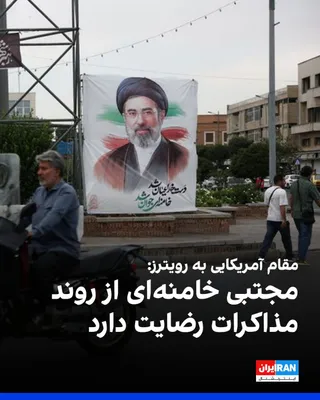 @Iran Internacional: Wywiad z dorosłą osobą z rządu USA przeprowadzony przez Reuters potwierdził, że Teheran i Waszyngton doszli do porozumienia na temat tekstu, który obie strony akceptują.

Dodatkowo zaznaczono, że to porozumienie jest "pierwszym i najważniejszym krokiem".