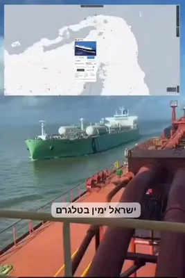 @✡︎𝐋𝐢𝐯𝐞𝐈𝐫𝐚𝐧𝐍𝐞𝐰𝐬🇮🇷🇮🇱: ⚡🇲🇹🇺🇸🦀پس از اعلام توافق بین آمریکا و رژیم تروریستی جمهوری اسلامی، نخستین نفتکش از تنگه هرمز عبور کرد/کشتی حامل گاز طبیعی مایع با نام «دیشا» که تحت پرچم مالتا فعالیت می‌کند، با استفاده از مسیر تفک
