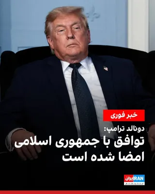 Donald Trump, prezydent Stanów Zjednoczonych, powiedział, że porozumienie z Republiką Islamską zostało w pełni podpisane i Kanał Hormuz został otwarty. Dodatkowo dodał, że Iran nie będzie posiadał broni jądrowej