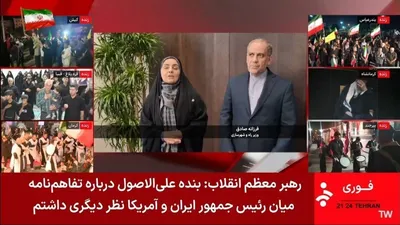 @✡︎𝐋𝐢𝐯𝐞𝐈𝐫𝐚𝐧𝐍𝐞𝐰𝐬🇮🇷🇮🇱: 🚨صدا و سیمای رژیم تروریستی جمهوری اسلامی مخالفت مجتبی خامنه‌ای با تفاهم‌نامه را زیرنویس کرد/مجتبی خامنه‌ای اعلام کرد: «من اساساً نظر دیگری داشتم، اما با توجه به تعهدی که رئیس محترم جمهور به عنوان رئی