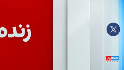 @ايران اينترنشنال: مجتبی خامنه‌ای در واکنش به تفاهم‌نامه با آمریکا گفت نظر دیگری داشته، اما به دلیل تعهدی که مسعود پزشکیان، رییس دولت و رییس شورای عالی امنیت ملی، به او داده، با امضای آن موافقت کرده است.

کامیار بهرنگ، 