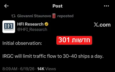 @✡︎𝐋𝐢𝐯𝐞𝐈𝐫𝐚𝐧𝐍𝐞𝐰𝐬🇮🇷🇮🇱: ⚡🇺🇸🇮🇱🦀🌍گزارش‌ها از احتمال محدود شدن عبور کشتی‌ها در تنگه هرمز به روزانه سی تا چهل شناور حکایت دارد/مؤسسه اچ اف آی در یک ارزیابی اولیه گزارش داده است که گروه تروریستی سپاه پاسداران احتمالاً قصد د