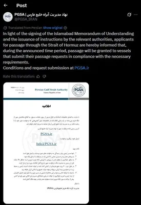 @✡︎𝐋𝐢𝐯𝐞𝐈𝐫𝐚𝐧𝐍𝐞𝐰𝐬🇮🇷🇮🇱: ⚡🇺🇸🦀اداره تنگه هرمز وابسته به رژیم تروریستی جمهوری اسلامی از اعمال محدودیت برای عبور کشتی‌ها خبر داد/بر اساس اطلاعیه منتشرشده، اعلام شده است که در چارچوب تفاهم‌نامه اسلام‌آباد و دستورالعمل‌های صادر