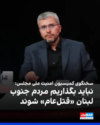 Ebrahim Rezaei, mówca Komisji Bezpieczeństwa Narodowego Zgromadzenia Ustawodawczego, napisał na X, że w świetle wiadomości "Wodza" odnoszącej się do "Frontu Oporu," rząd musi teraz zacząć od