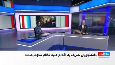 @ايران اينترنشنال: کمیته انضباطی دانشگاه صنعتی شریف، شش دانشجو را به اتهام فعالیت علیه نظام به اخراج از دانشگاه محکوم کرد.
سپنتا سعیدی، حسین شادمان، مسیحا باقری، فاطمه خاکپور، فریبرز کهن‌زاد و پرنیان خدابخشی از جمله دان
