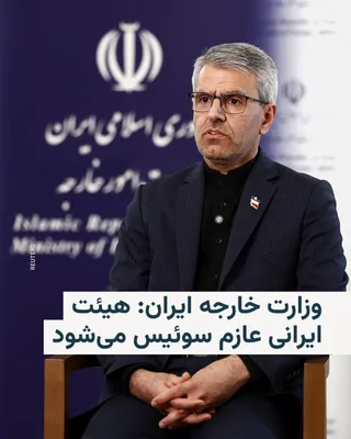 @RadioFarda‌|‌راديو فردا: 🔸سخنگوی وزارت خارجه ایران تداوم جنگ در لبنان را «نقض صریح تفاهم» امضاشده بین ایران و آمریکا خواند و در عین حال گفت هیئت ایرانی برای پیگیری و مطالبهٔ تعهدات طرف مقابل عازم سوئيس خواهد شد.

🔸اسماعیل ب