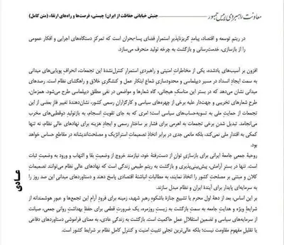 @✡︎𝐋𝐢𝐯𝐞𝐈𝐫𝐚𝐧𝐍𝐞𝐰𝐬🇮🇷🇮🇱: 🚨معاونت راهبردی پزشکیان: تجمعات باید پس از تشییع خامنه‌ای پایان یابد/معاونت راهبردی دولت مسعود پزشکیان اعلام کرد تجمعات اعتراضی باید پس از مراسم تشییع علی خامنه‌ای جمع‌آوری شود. در این موضع‌گیری همچن