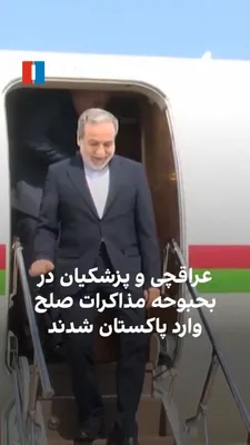 Masoud Pezeshkian, prezydent Iranu, w poniedziałek przybył do Pakistanu na spotkania z osobami, które przyczyniły się do mediacji negocjacji między Teheranem a Waszyngtonem w celu permanentnego zakończenia
