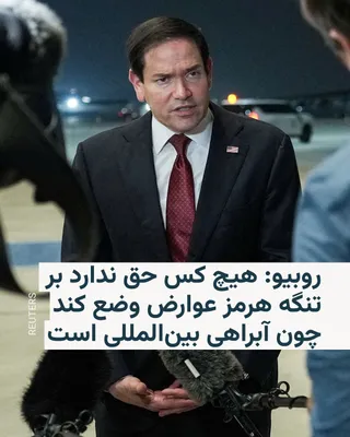Sekretarz Stanów USA twierdzi, że osiągnięcie trwalego pokoju w regionie jest niemożliwe, dopóki grupy proxy wspierane przez Iran kontynuują ataki rakietowe.