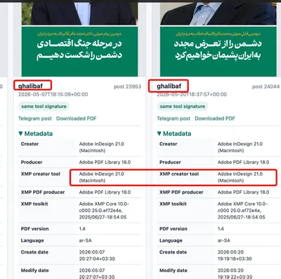 درخور منبع باز: به نظر می‌رسد مدیران و طراحان دفتر نشر مجتبی خامنه‌ای در اوایل ماه جون از سیستم کامپیوتری اصلی مک به سیستم ویندوز تغییر کرده‌اند.