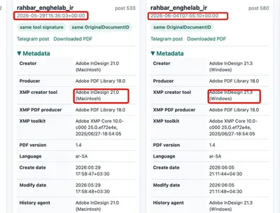 @✡︎𝐋𝐢𝐯𝐞𝐈𝐫𝐚𝐧𝐍𝐞𝐰𝐬🇮🇷🇮🇱: 🚨 Analiza techniczna przypisania publikacji Muntashershah wykazała istnienie wspólnego cyfrowego połączenia między plikami wygenerowanymi przez biuro Mohammadbagara Ghalibaf a centrum publikacji