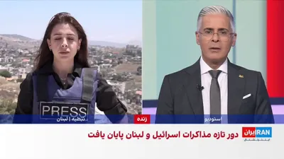 @ايران اينترنشنال: گزارش می‌فرحات، خبرنگار ایران‌اینترنشنال از نبطیه در جنوب لبنان: پس از آنکه اسرائیل اعلام کرد نیروهای حزب‌الله در تونل‌های زیر تپه علی‌الطاهر به دام افتاده‌اند، رسانه‌های لبنان از حضور تعدادی از اعضای