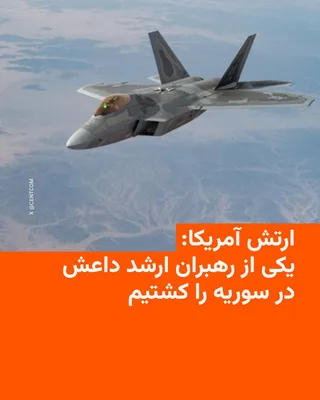 Centrum Komandowa Stanów Zjednoczonych (CENTCOM) oznajmiło, że jeden z高层评论：仅提供翻译，没有其他内容。对于美国中央司令部宣布在叙利亚西北部空袭中击毙伊斯兰国组织的一名高级领导人的消息，CENTCOM写道：