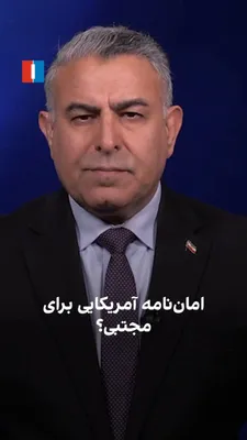 @ايران اينترنشنال: مراد ویسی، تحلیل‌گر ارشد ایران‌اینترنشنال، گفت: «شواهد و قرائن نشان می‌دهد جمهوری اسلامی، به‌رغم پایان جنگ، هنوز احساس ثبات و امنیت نمی‌کند. دفن نشدن پیکر علی خامنه‌ای پس از حدود چهار ماه، مخفی بودن م