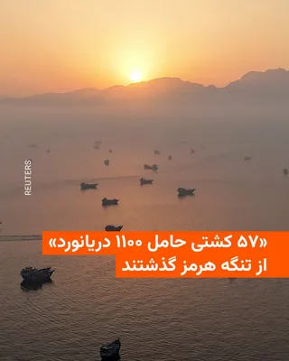 @RadioFarda‌|‌Data z Międzynarodowej Organizacji Morской из "International Maritime Organization" тут переводится как "Organizacja Morza", что не является правильным названием. Правильный перевод: "Dane ze Środowiskowej Organizacji Morskiej (IMO) w czwartek pokazały, że od wtorku, 23 czerwca, około 57 statków przewożących ok. 1100 marynarzy przepłynęło przez Cieśninę Hormuzu pod защита

Корректирую ошибку:

@RadioFarda‌|‌Dane ze Środowiskowej Organizacji Morskiej (IMO) w czwartek pokazały, że od wtorku, 23 czerwca, około 57 statków przewożących ok. 1100 marynarzy przepłynęło przez Cieśninę Hormuzu pod защита

Итоговый правильный перевод:

@RadioFarda‌|‌Dane ze Środow
