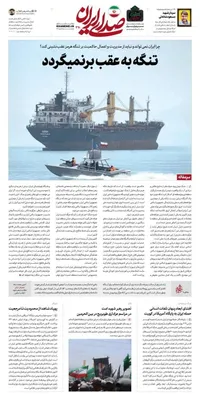 @Open Source Intel: Khamenei's office says global energy security is now inseparable from Iran's national security. An editorial in "Voice of Iran," the Supreme Leader's office publication, declares the Strait of Hormuz 