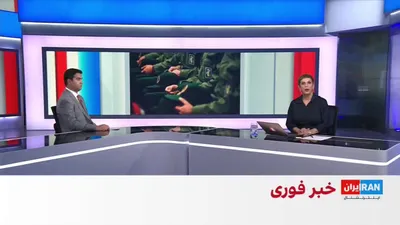 @ايران اينترنشنال: سخنگوی سپاه پاسداران گفت موضوع پرداخت درآمدهای نفتی به سپاه در جریان جنگ با آمریکا و اسرائیل صحت ندارد. مسعود پزشکیان پیش‌تر در واکنش به بحران معیشت مردم گفته بود دولت در دوران جنگ، نفت و ارز خود را د