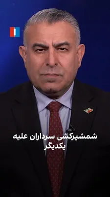 @ايران اينترنشنال: Morad Vaisi, senior analyst at Iran International, said: "The saber-rattling of officials and IRGC commanders against one another is a clear sign of a power struggle over the legacy of Ali Khamenei. O