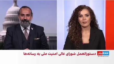 @ايران اينترنشنال: نسخه‌ای از دستورالعمل محرمانه شورای عالی امنیت ملی (شعام) به دست ایران‌اینترنشنال رسیده که در آن از مدیران رسانه‌ها خواسته شده طی ۴۸ ساعت منتهی به آغاز مراسم تشییع علی خامنه‌ای اخبار مرتبط با مذاکرات 
