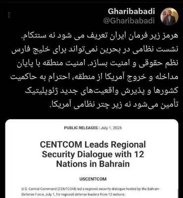 @✡︎𝐋𝐢𝐯𝐞𝐈𝐫𝐚𝐧𝐍𝐞𝐰𝐬🇮🇷🇮🇱: ⚡🇺🇸🦀غریب‌آبادی: تنگه هرمز زیر فرمان رژیم تروریستی جمهوری اسلامی است، نه سنتکام/غریب‌آبادی، معاون وزارت خارجه رژیم تروریستی جمهوری اسلامی، در پیامی نوشت تنگه هرمز زیر فرمان جمهوری اسلامی تعریف می‌شو