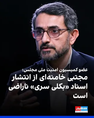 @ايران اينترنشنال: مجتبی زارعی، عضو کمیسیون امنیت ملی مجلس، در شبکه اجتماعی ایکس نوشت بر اساس اخباری که «با واسطه‌هایی امین و ثقه» از مجتبی خامنه‌ای، رهبر جمهوری اسلامی، دریافت کرده، مجتبی خامنه‌ای، رهبر جمهوری اسلامی، 