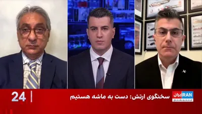@ايران اينترنشنال: سپاه پاسداران و ارتش جمهوری اسلامی در بیانیه‌های جداگانه هشدار دادند به هرگونه دخالت احتمالی آمریکا در تنگه هرمز واکنش خواهند داد و در صورت لزوم آماده ازسرگیری جنگ هستند.

همزمان، نماینده آمریکا در شو