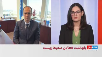 @ايران اينترنشنال: کاوه مدنی، کارشناس آب و محیط زیست، درباره بازداشت دوباره هومن جوکار و سپیده کاشانی، دو فعال محیط زیست که پیش‌تر نیز در پرونده‌ای دیگر شش سال زندان را گذرانده بودند، گفت: «این افراد نه سیاستمدار بودند،