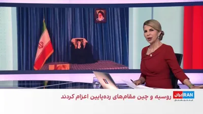 @ايران اينترنشنال: گزارش‌های منتشرشده از حضور هیئت‌های دیپلماتیک در برابر تابوت علی خامنه‌ای نشان می‌دهد که جمهوری اسلامی پروتکل تشریفاتی ویژه‌ای را برای این هیئت‌ها در نظر گرفته بود. بر اساس این پروتکل، هنگام حضور هر ه
