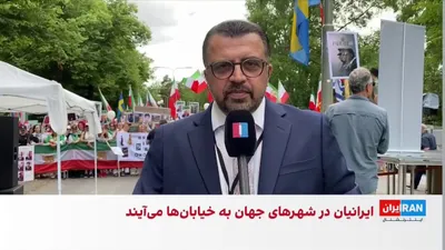 @ايران اينترنشنال: همزمان با برگزاری تجمع‌های اعتراضی در ده‌ها شهر جهان در پی فراخوان شاهزاده رضا پهلوی، گروهی از ایرانیان امروز مقابل سفارت آمریکا در استکهلم، پایتخت سوئد، تجمع کردند.

برگزارکنندگان این تجمع در آغاز سر