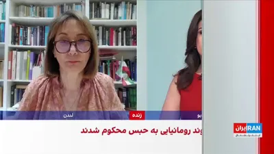 @ايران اينترنشنال: شهران طبری، روزنامه‌نگار و تحلیلگر سیاسی، با اشاره به محکومیت عاملان حمله به پوریا زراعتی و موضع‌گیری صریح دولت بریتانیا، به ایران‌اینترنشنال گفت این پرونده نشان داد جمهوری اسلامی برای تهدید و ارعاب م