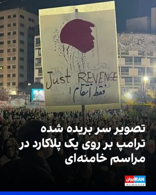 @ايران اينترنشنال: به گزارش خبرگزاری ایسنا، یک «فعال فرهنگی و عکاس اسپانیایی» به نام پدرو جی. ساآودرا با حضور در تهران، در حال پوشش مراسم حکومتی تشییع و دفن علی خامنه‌ای است. 

در یکی از عکس‌های منتشرشده در بخش روایتگر 