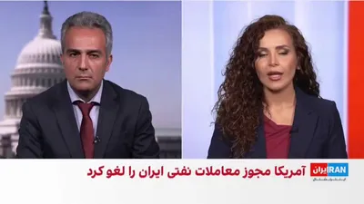 @ايران اينترنشنال: Following the Islamic Republic's attack on three foreign oil tankers in the Strait of Hormuz, tensions in the region have taken on new dimensions. The U.S. Treasury Department revoked the license rela