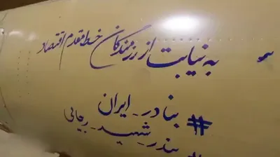 @✡︎𝐋𝐢𝐯𝐞𝐈𝐫𝐚𝐧𝐍𝐞𝐰𝐬🇮🇷🇮🇱: ⚡️🇰🇼🇧🇭🦀گروه تروریستی سپاه پاسداران تصاویری از حملات موشکی به بحرین و کویت منتشر کرد/گروه تروریستی سپاه پاسداران تصاویری منتشر کرده که به گفته این نهاد، شلیک موشک‌های بالستیک به سمت اهداف مرتبط با