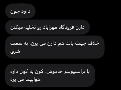 @Shin: Several birds with their transponder off are departing from the Mehrabad airport, all heading East, presumably a relocation in fear of airstrikes on the Mehrabad AB
Tehran, Iran