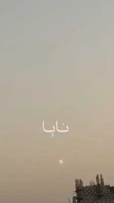 @✡︎𝐋𝐢𝐯𝐞𝐈𝐫𝐚𝐧𝐍𝐞𝐰𝐬🇮🇷🇮🇱: ⚡🇧🇭🦀اصابت موشک بالستیک جمهوری اسلامی به بحرین/ویدئوی منتشرشده لحظه اصابت یک موشک بالستیک شلیک‌شده از سوی رژیم تروریستی جمهوری اسلامی و همچنین رهگیری یک هدف دیگر در ارتفاع پایین توسط سامانه پدافندی 