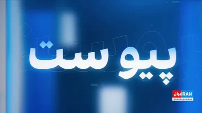 @ايران اينترنشنال: The coffin ceremony of Ali Khamenei, the leader of the Islamic Republic of Iran, which took place three months after his beheading in Iran and Iraq, was accompanied by a large crowd. From the verses w