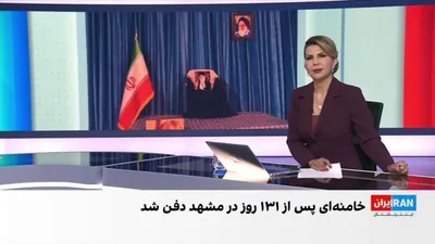 @ايران اينترنشنال: Ali Shirazi, a member of the editorial board of Iran International, said that chanting against Prince Reza Pahlavi at the government-organized funeral of Ali Khamenei shows that the Islamic Republic c
