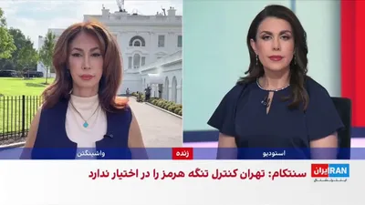 @ايران اينترنشنال: هم‌زمان با ادامه حملات متقابل آمریکا و جمهوری اسلامی، گزارش‌ها از کاهش چشمگیر تردد کشتی‌ها در تنگه هرمز و توقف تقریبی عبور کشتی‌های بزرگ از مسیر هماهنگ‌شده با آمریکا حکایت دارد. در همین حال، خبرگزاری 