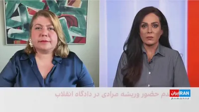 @ايران اينترنشنال: وریشه مرادی، زندانی سیاسی محبوس در زندان اوین، از حضور در دادگاه انقلاب تهران خودداری کرد.

رقیه رضایی، روزنامه‌نگار، می‌گوید وریشه مرادی به‌عنوان متهم حق دفاع از خود را دارد، اما برای نشان دادن بی‌اع