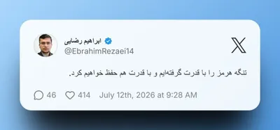 @✡︎𝐋𝐢𝐯𝐞𝐈𝐫𝐚𝐧𝐍𝐞𝐰𝐬🇮🇷🇮🇱: 🚨🇺🇸🦀Mercenary Terrorist Ibrahim Rezaei: We Have Seized the Strait of Hormuz with Power and Will Preserve It with Power Too/Ibrahim Rezaei, Deputy Security of the Islamic Republic's Terrorist Regim