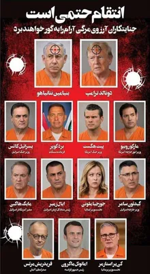 @Visegrád 24: The Islamic regime in Iran has declared a “hunt” for Trump, Netanyahu, and other Western politicians

The IRGC-linked newspaper Hamshahri published an AI-generated image showing Trump, Meloni, Merz, M